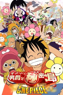 One Piece: Baron Omatsuri and the Secret Island