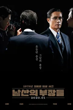 The Man Standing Next