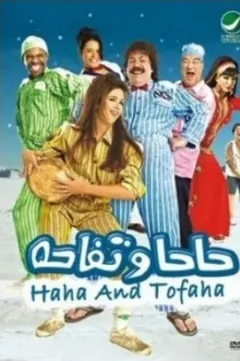 Haha W Tofaha