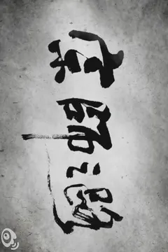 The Grandmaster